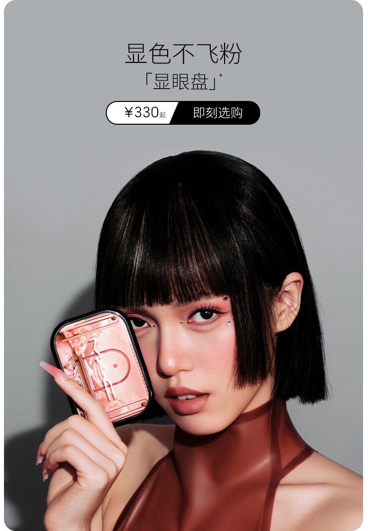 显眼盘