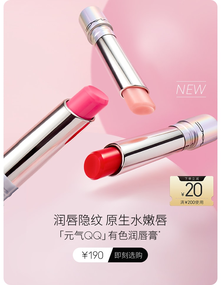 润唇膏