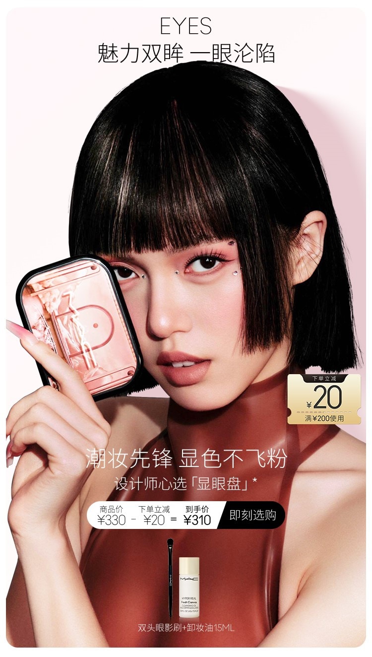 显眼盘