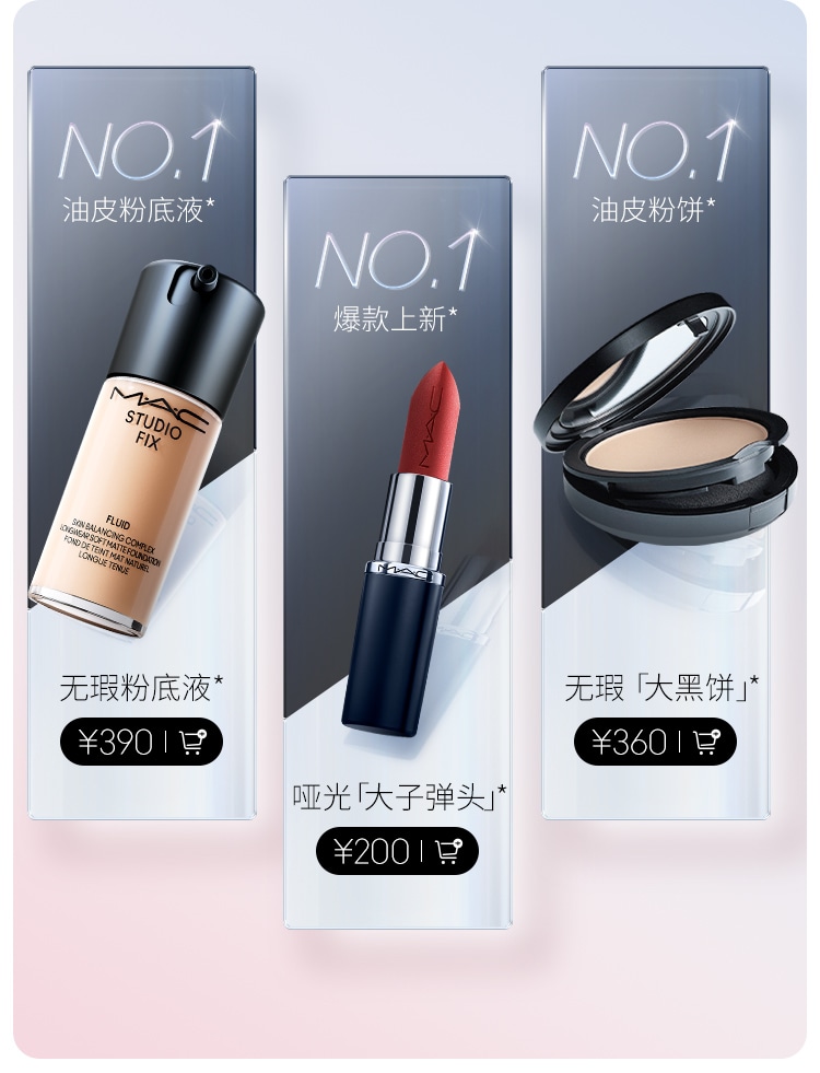 潮妆