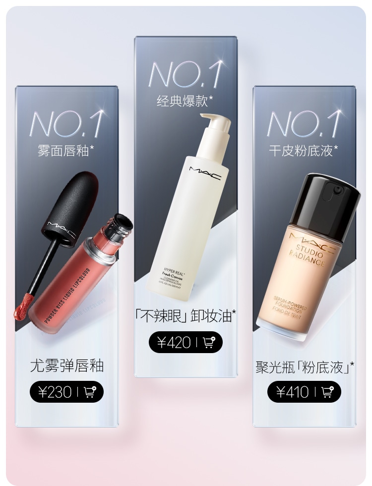 潮妆