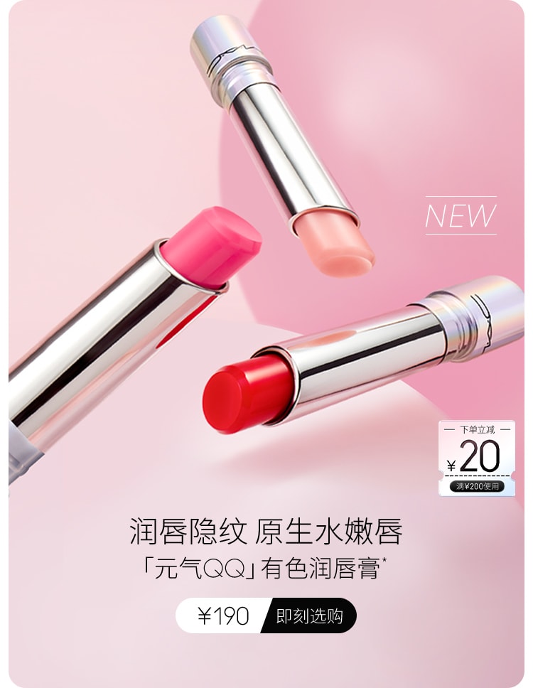 润唇膏