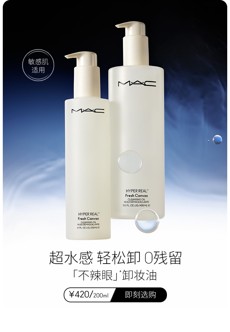 卸妆油