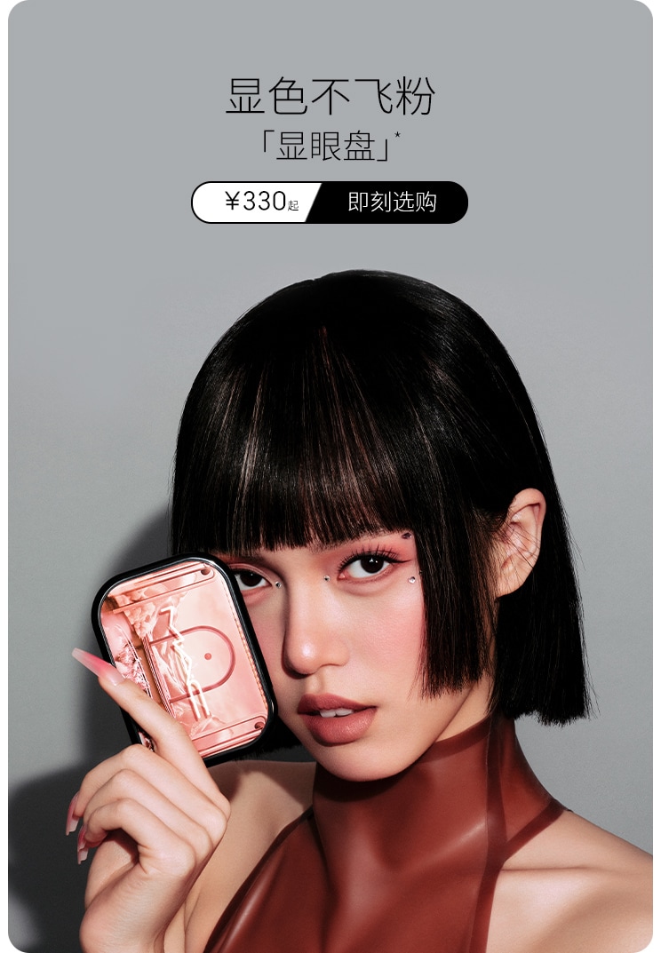 显眼盘