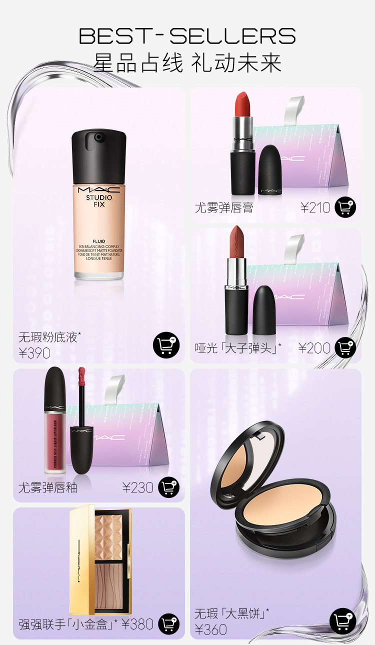 星品占线 礼动未来