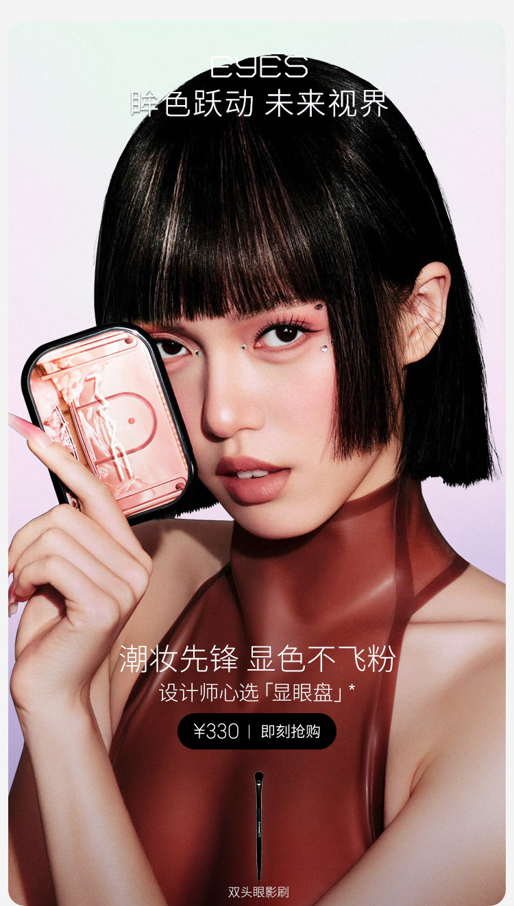 显眼盘