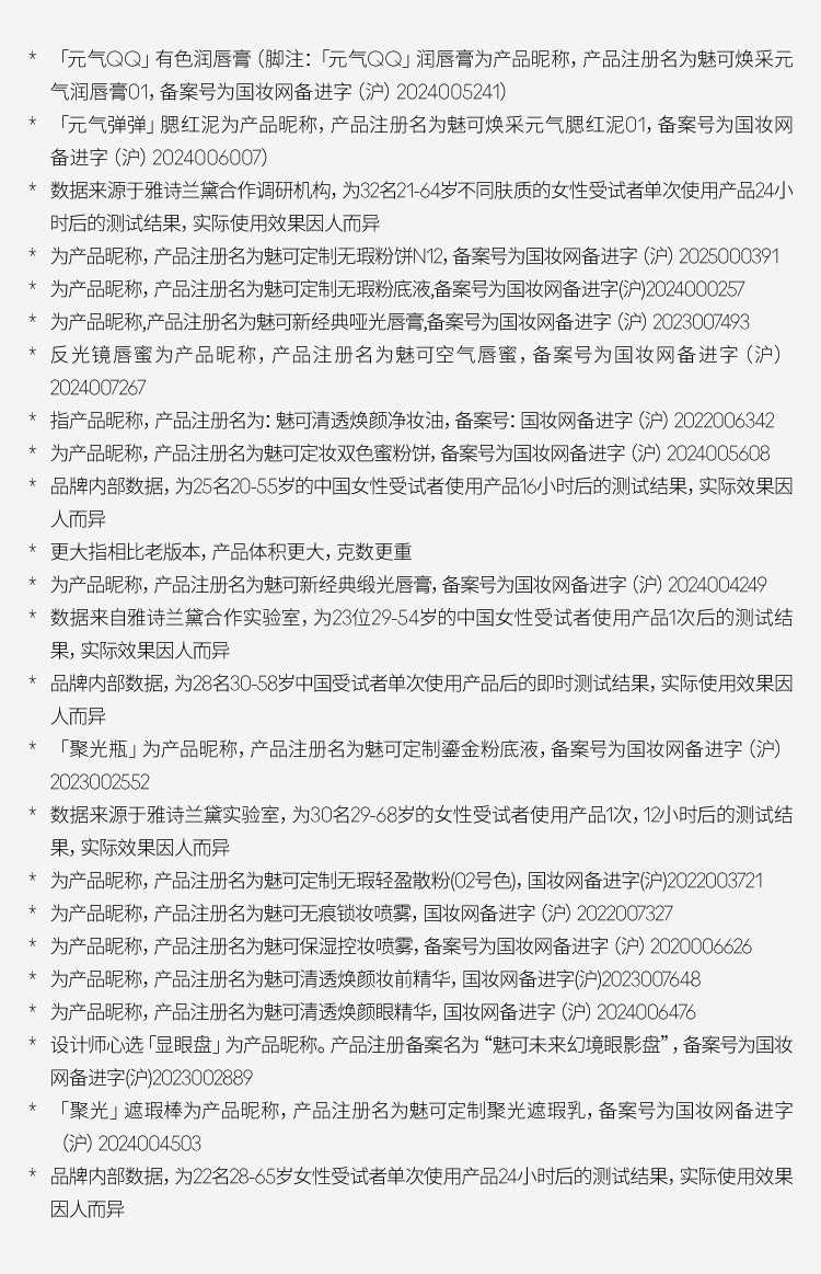 底部注释