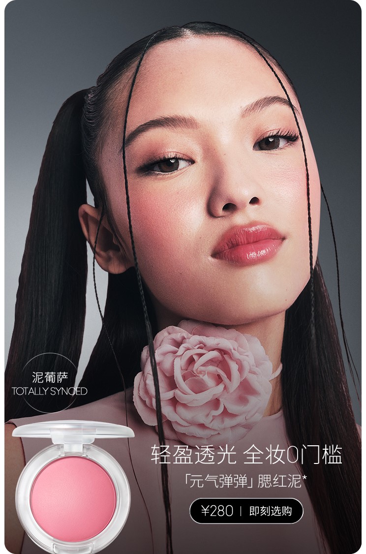 腮红泥