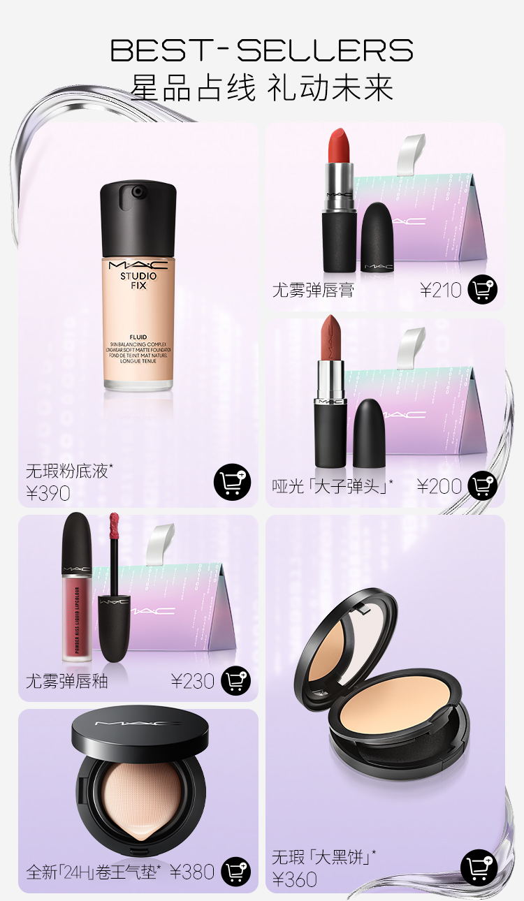 星品占线 礼动未来